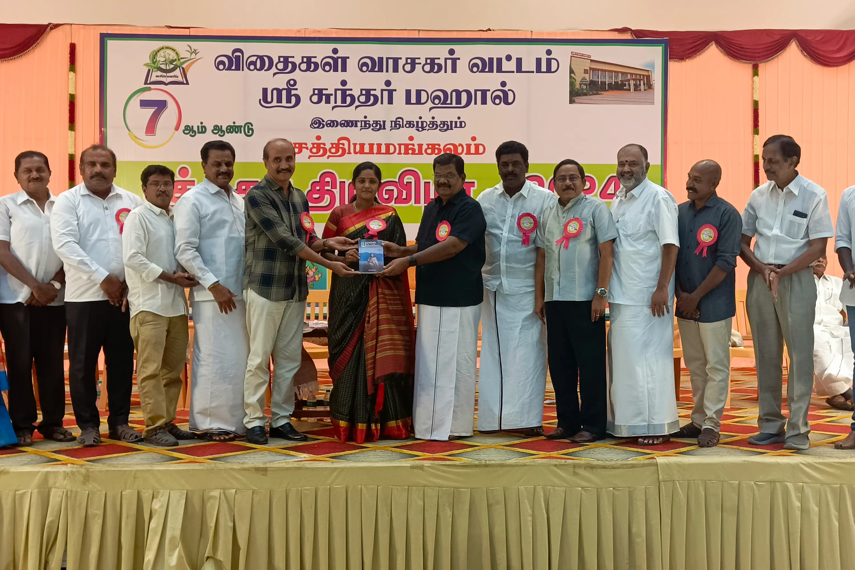 Sri Sundar Mahal - Perfect Wedding Venue in Sathyamangalam